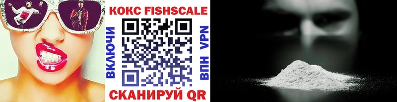 Кокаин Fish Scale  Радужный 