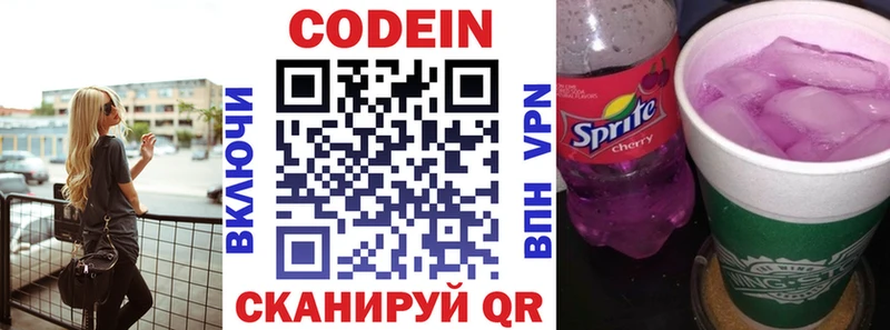 Кодеиновый сироп Lean напиток Lean (лин)  купить   Радужный 