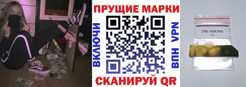Марки 25I-NBOMe 1,8мг  Радужный 